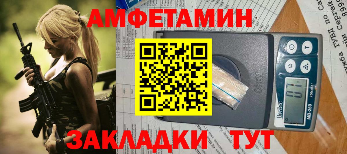 АМФЕТАМИН  Вход с VPN  Сокол  Амфетамин  АМФ VHQ 