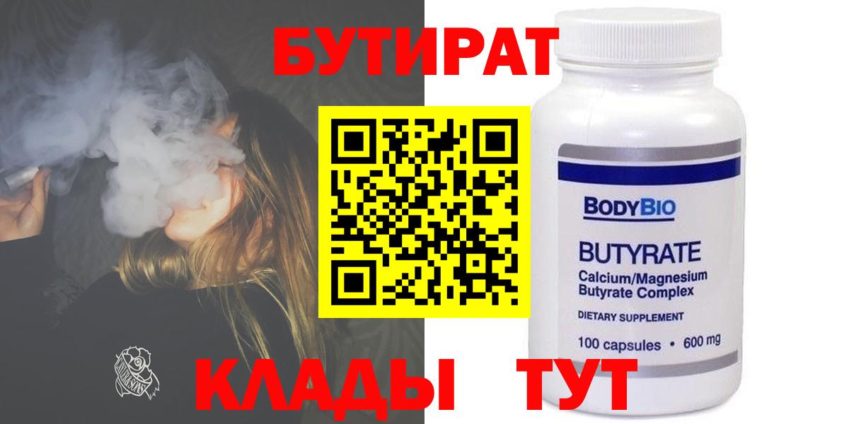 Сокол  Бутират оксибутират  Вход с VPN 