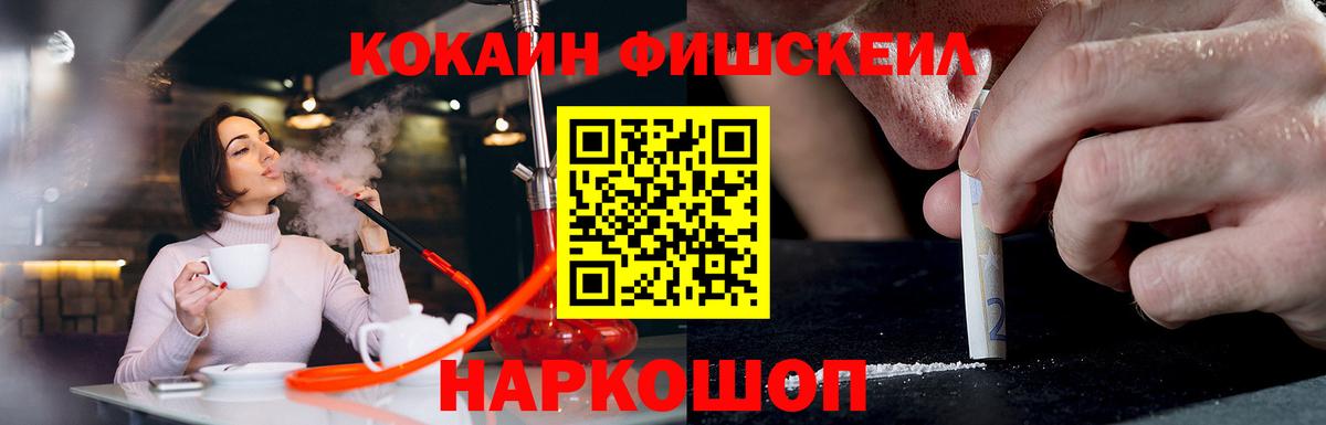 COCAIN Fish Scale Сокол
