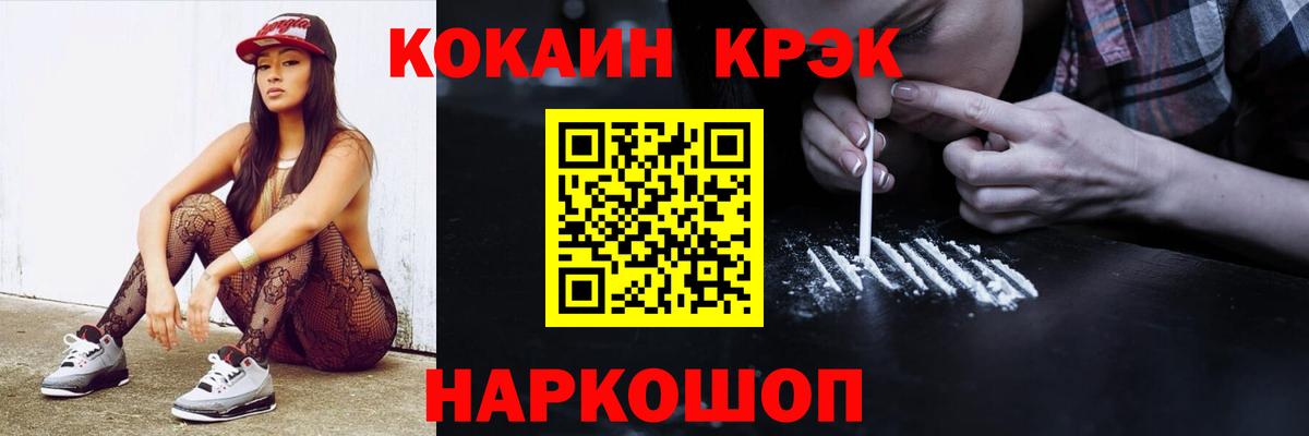 Сокол  купить наркотик  COCAIN  Кокаин FishScale  Вход с VPN  Cocaine Columbia 