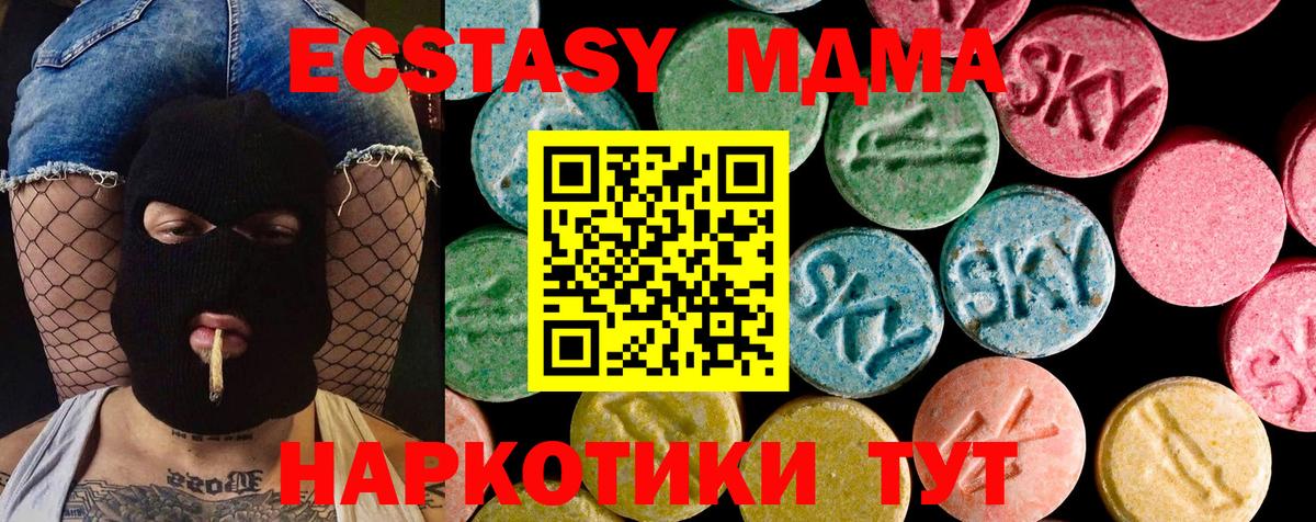Сокол  Ecstasy  Вход с VPN  Экстази таблы  Экстази DUBAI 