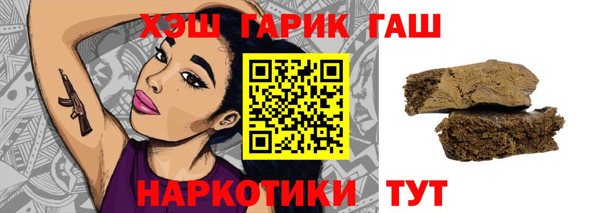 Гашиш убойный Сокол