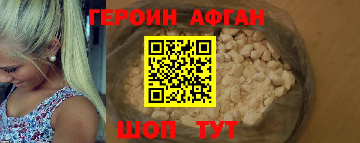 Сокол  ГЕРОИН Heroin  Вход с VPN 