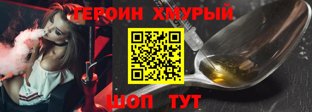 Героин герыч Сокол