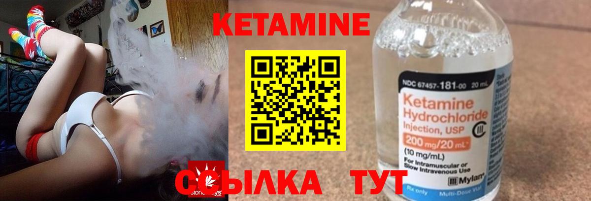 КЕТАМИН ketamine  Вход с VPN  ссылка на мегу вход  КЕТАМИН VHQ  Сокол 