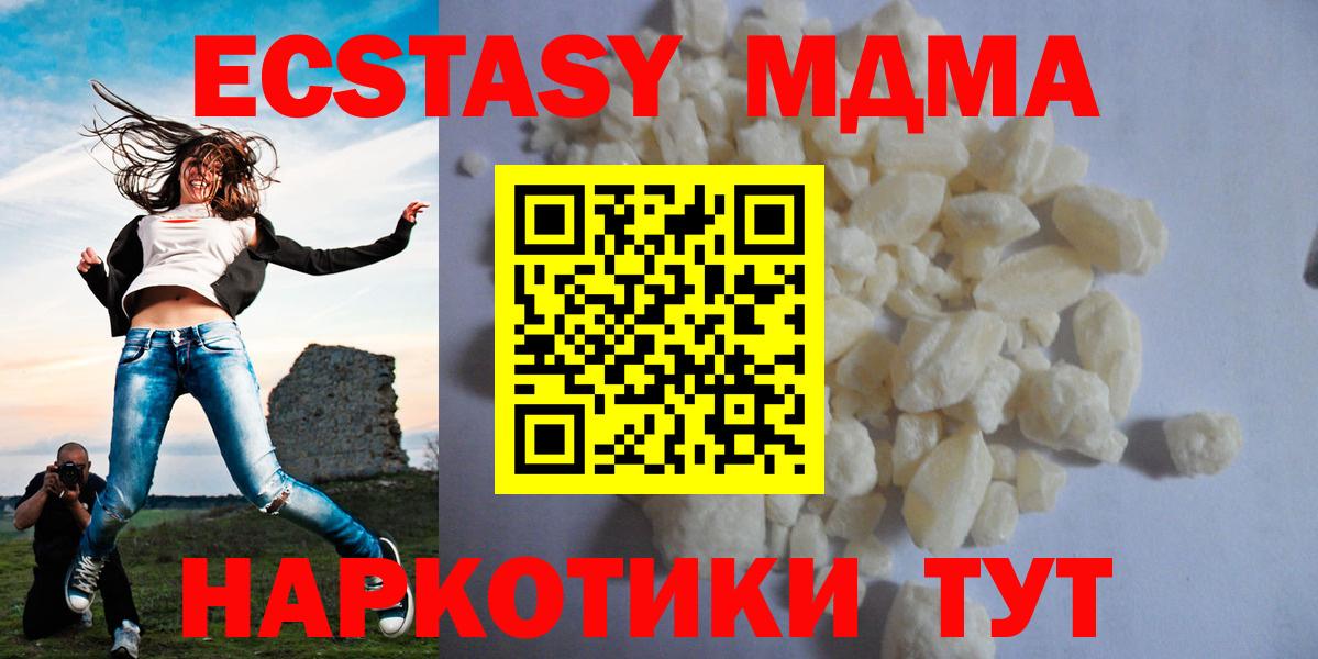 МДМА молли  Вход с VPN  Сокол  MDMA кристаллы 