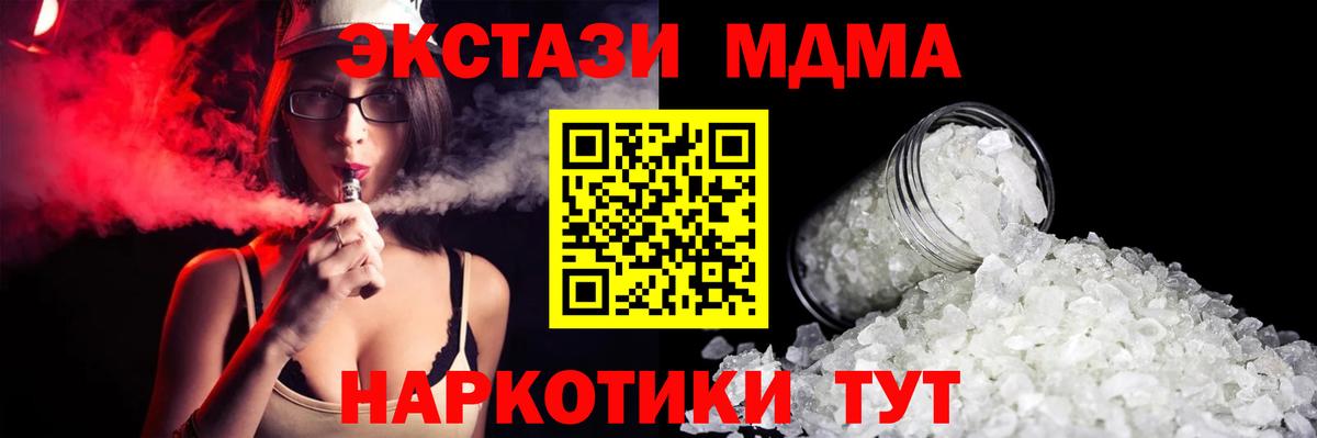 МДМА молли Сокол