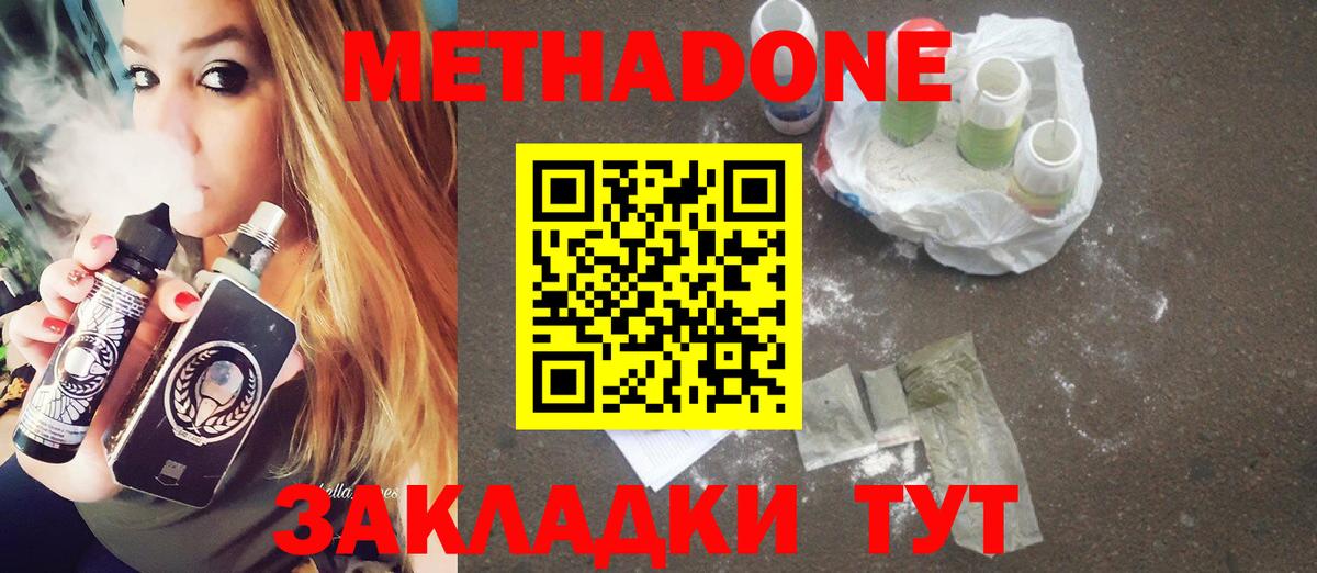 Сокол  Метадон VHQ  Метадон мёд    как зайти  Вход с VPN 