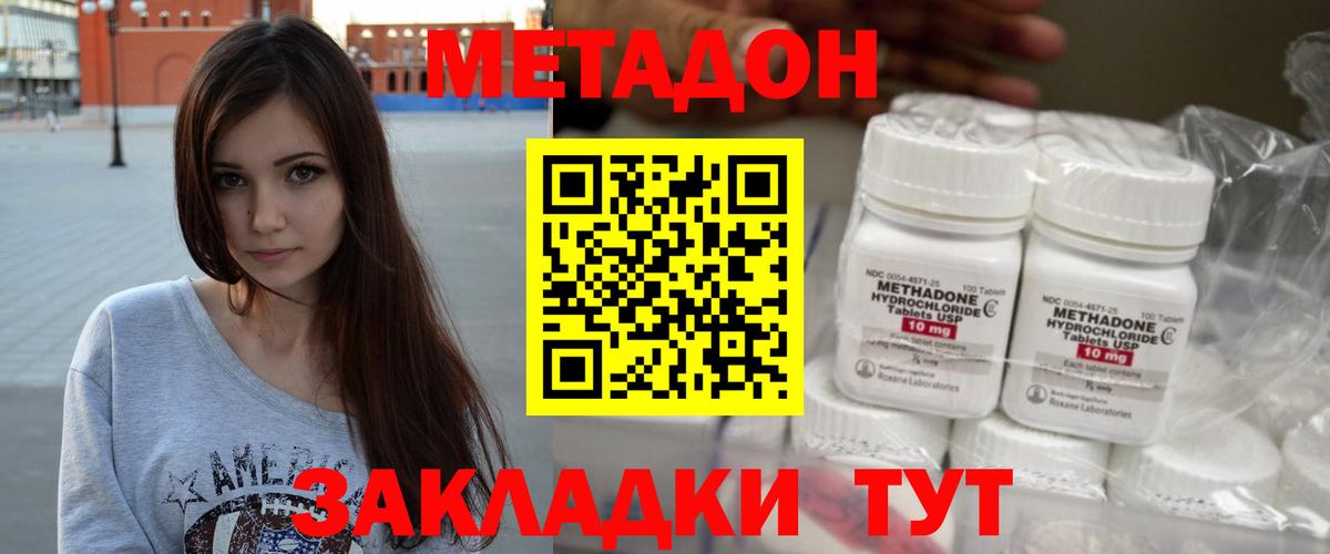 Метадон methadone Сокол