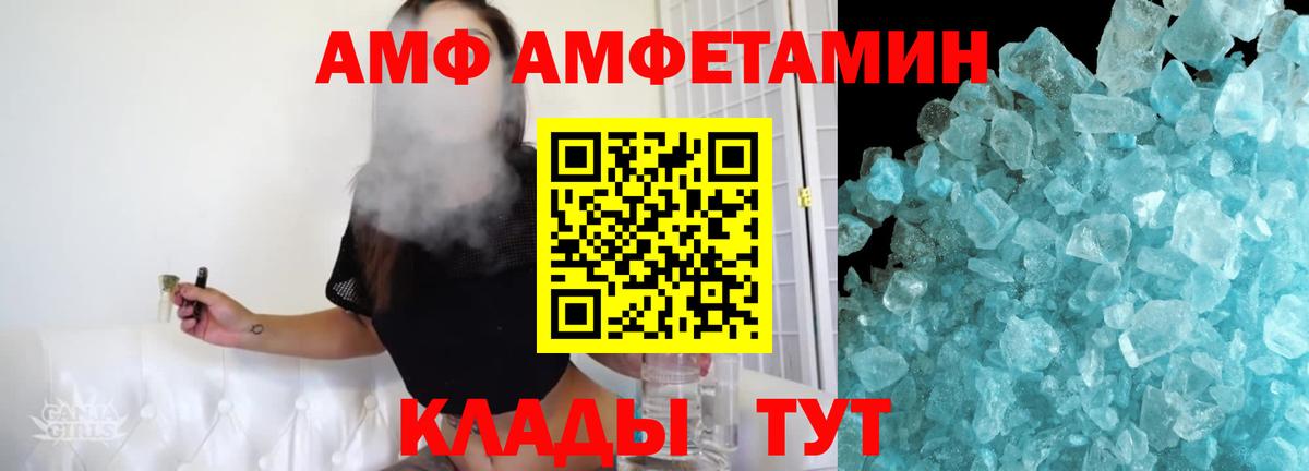 МЕТАМФЕТАМИН мет  МЕТАМФЕТАМИН мет  Сокол  Вход с VPN 