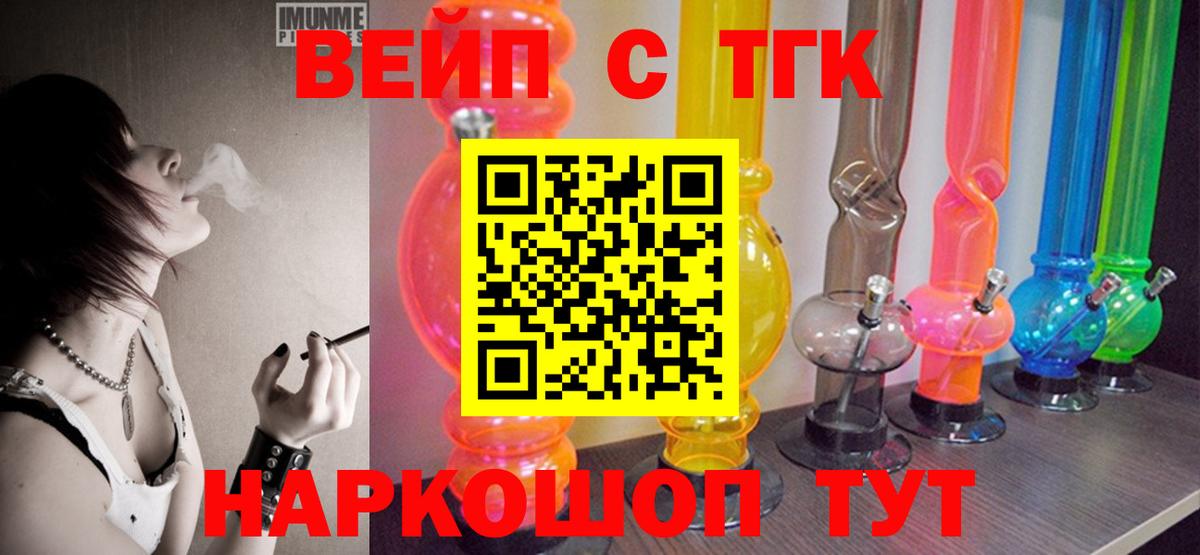 ТГК THC oil  Вход с VPN  Сокол 